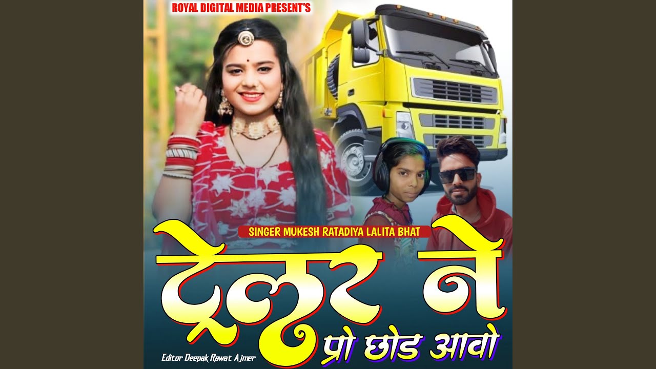 Telor Ne Paro Chhod Aavo