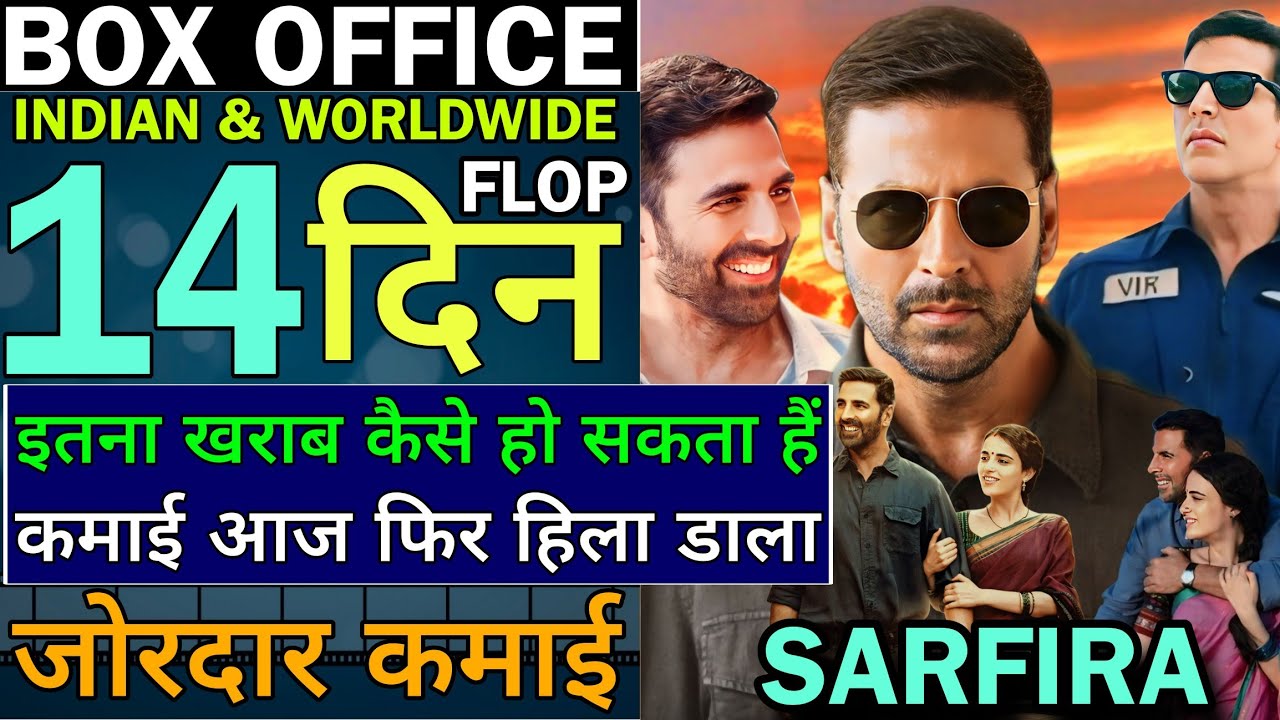 Sarfira 14th Day Collection| Sarfira Box Office Collection| Sarfira Day 13 Collection| Sarfira Movie