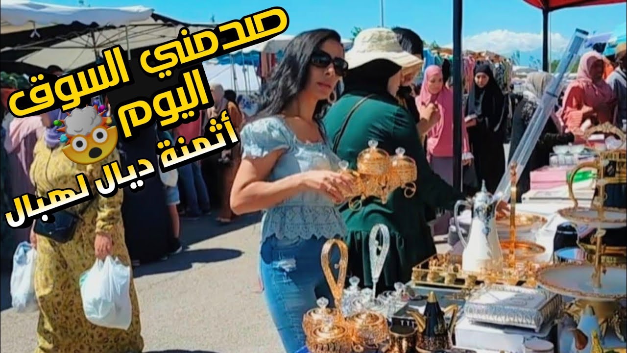 جولة في سوق العرب في فرنسا | هميزات واعرين في أرخص سوق شعبي