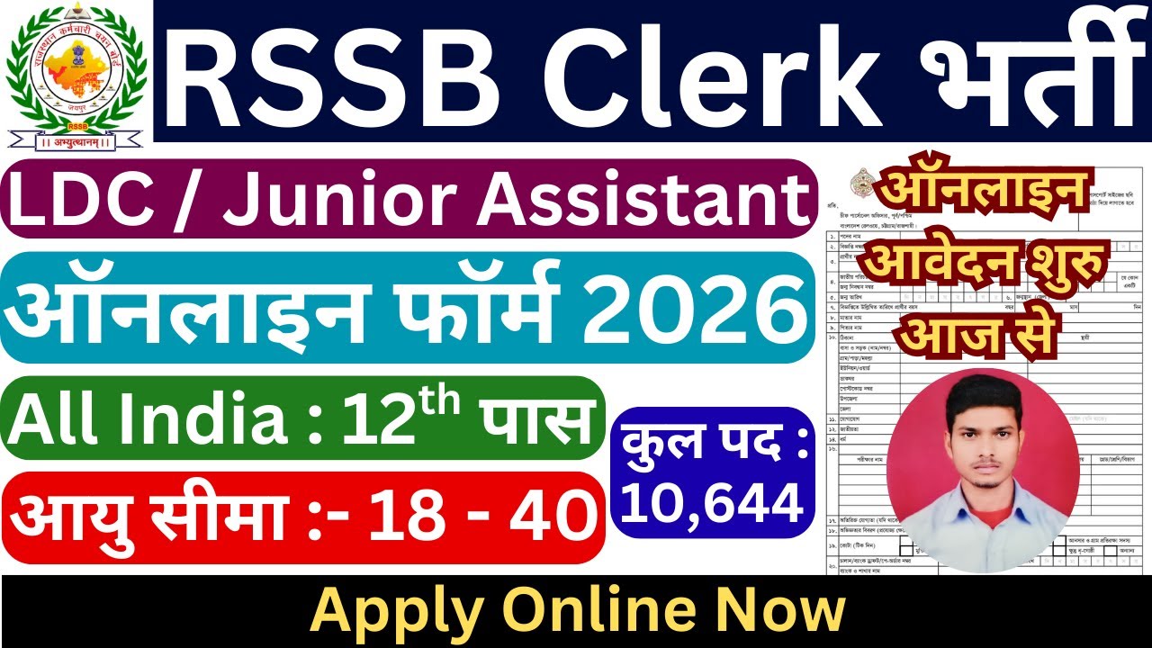 RSSB LDC / Junior Assistant New Vacancy 2026 | RSSB Clerk & Junior Assistant Recruitment 2026