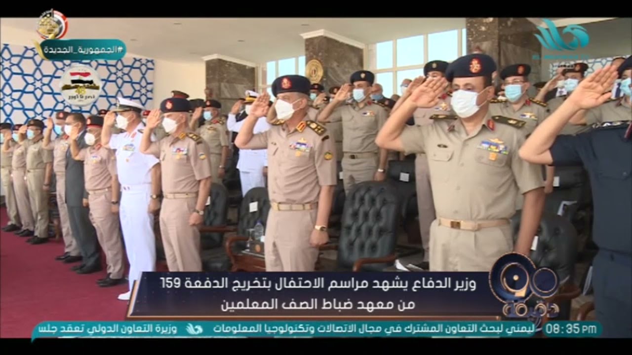 وزير الدفاع يشهد مراسم الاحتفال بتخريج الدفعة 159 من معهد ضباط الصف المعلمين