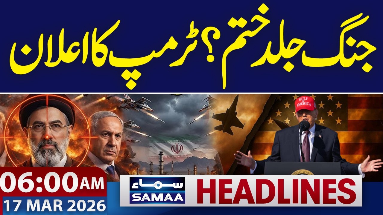 Iran–Israel War | War Ending Soon? | Donald Trump | 06 AM News Headlines | 17 Mar 2026 | SAMAA TV