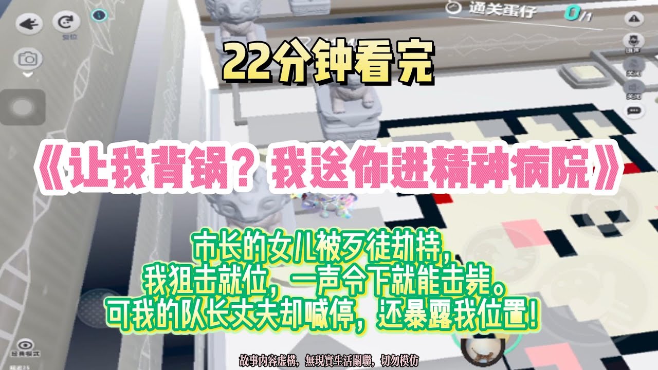復仇文：你說我是沒人教沒人管的東西！？現在全網教你做人！！完結版。 #聽書  #有聲書 #小說 #一口氣看完 #爽文