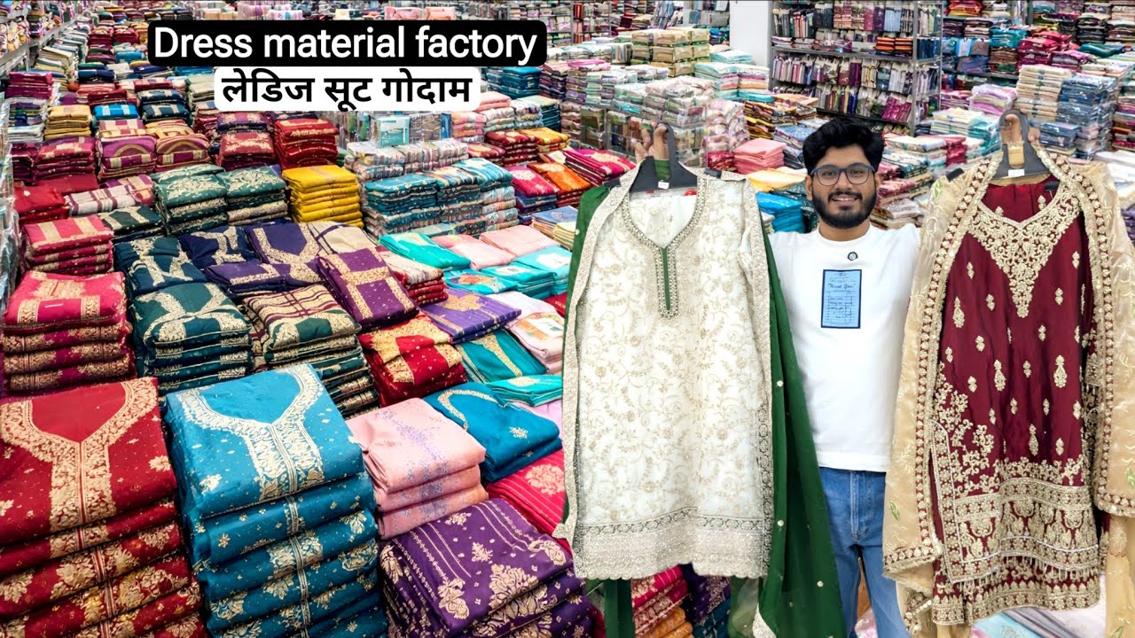 लेडिज सूट फैक्ट्री रेट पर खरीदे Ladies suit dress material factory surat | ladies suit manufacturer 