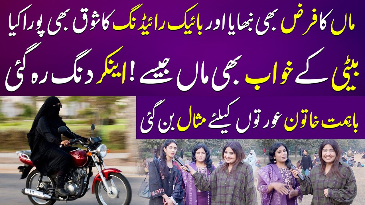 Khatoon Bike Rider Autrun Ky Liye Aala Misaal Ban Gai | Chalakiyan