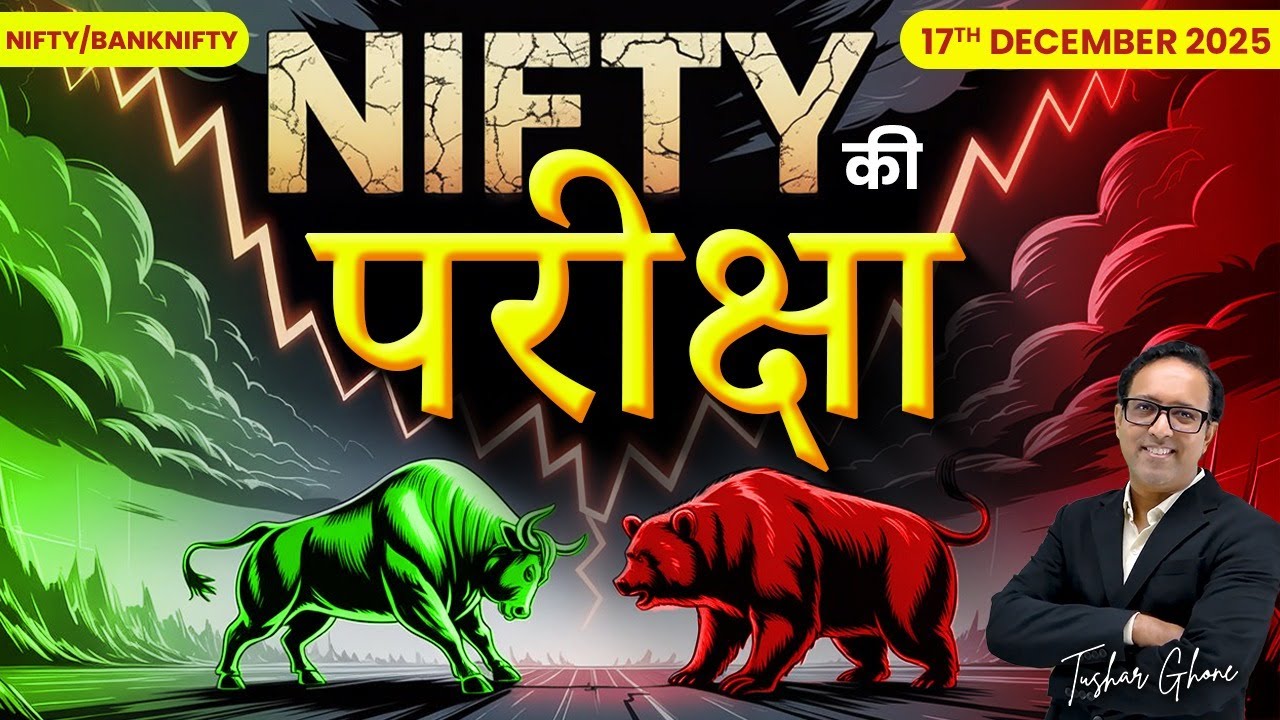 Nifty Prediction & Bank Nifty Analysis for Wednesday | 17th December 2025 | nifty Tomorrow