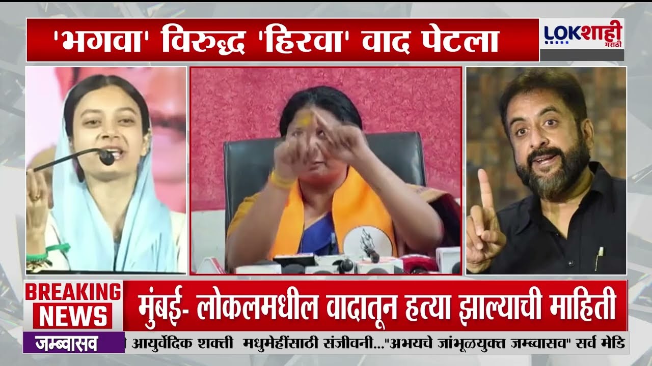 'भाजपच्या झेंड्यात हिरवा रंग म्हणजे MIM आहे का?'; Sushma Andhare यांचा भाजपला सवाल