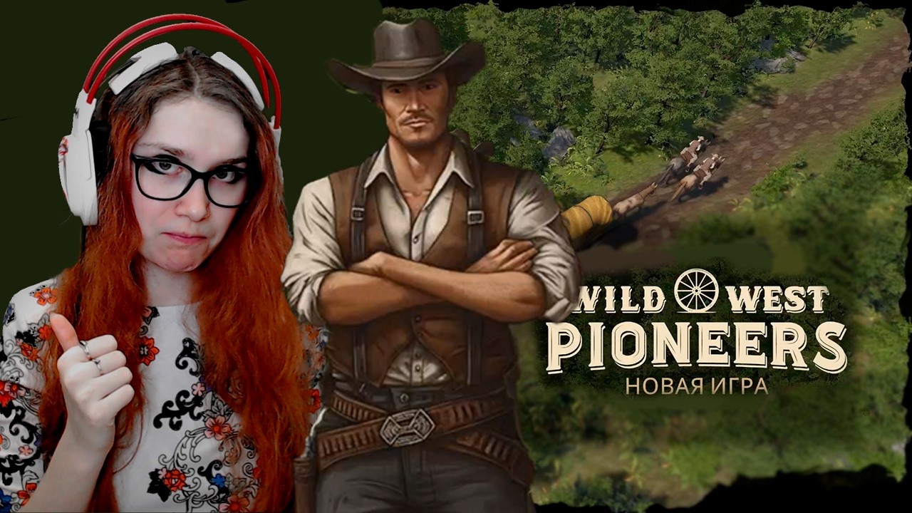 Ковбойский лагерь ✮ Wild West Pioneers Demo ✮