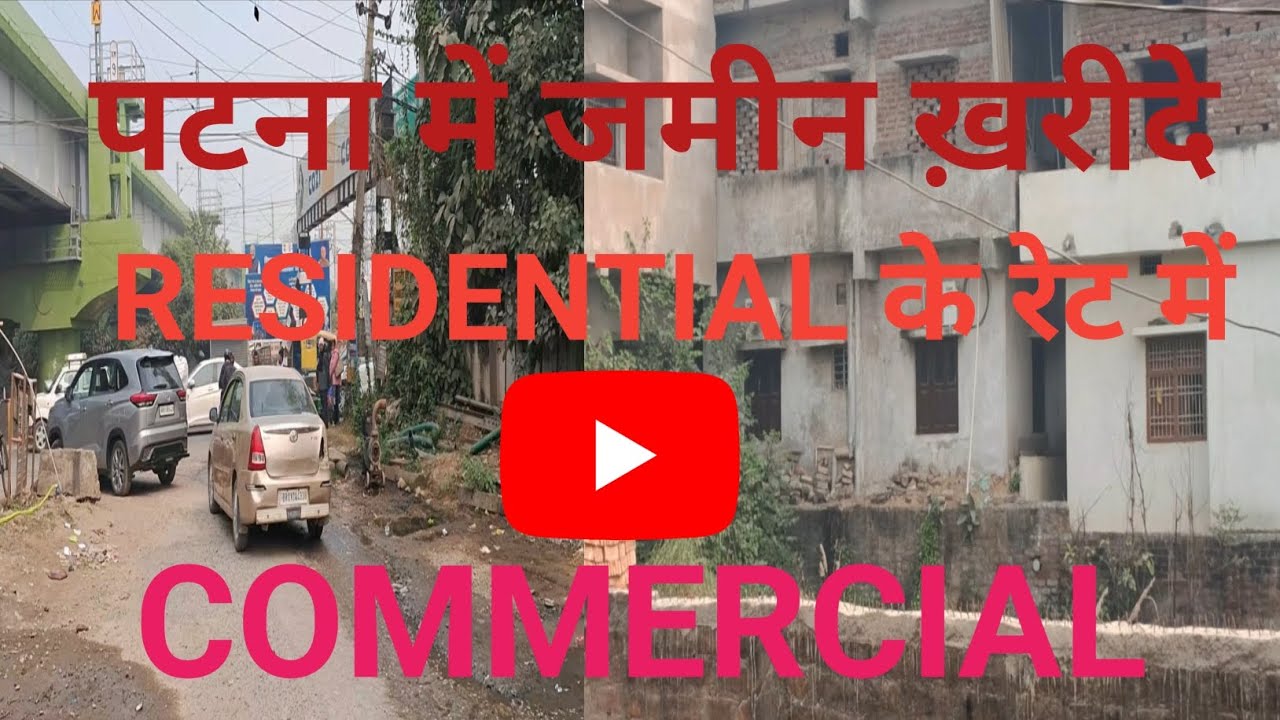 COMMERCIAL PLOT FOR SALE IN PATNA ! 9073819534
