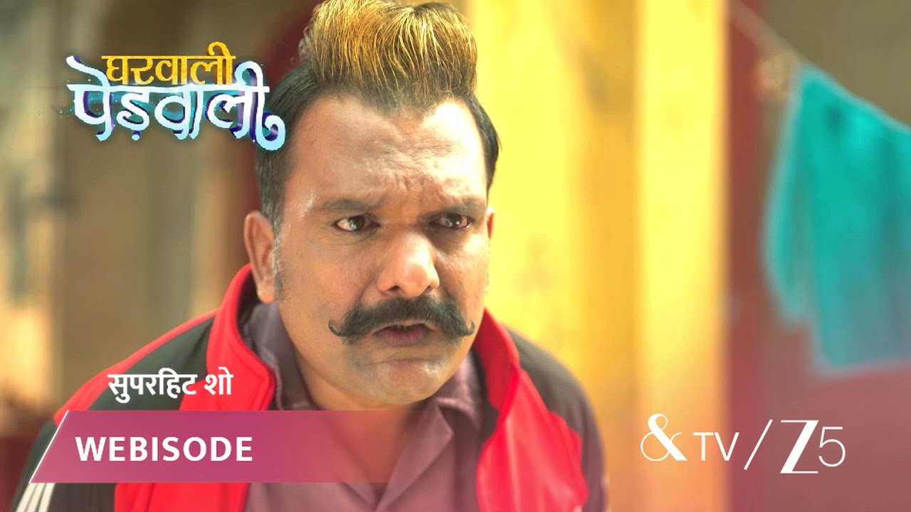 GHARWALI PEDWALI | EP - 44 | Webisode 2 | Feb 12 2026 | And TV