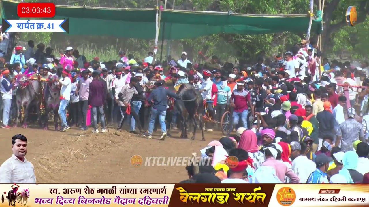 कशेळे करांचा किस्मत आणि उंबार्ली चा वजीर बिनजोड चा मानकरीविरुद्ध गाडी मथुर १००१ आणि एलियन १००१
