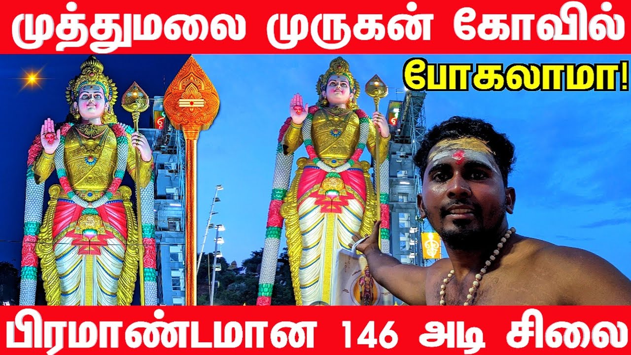 🔥உலகின் மிக உயரமான சேலம் முத்துமலை முருகன் கோவில் பயணம் | SALEM MUTHUMALAI MURUGAN TEMPLE VLOG | K7
