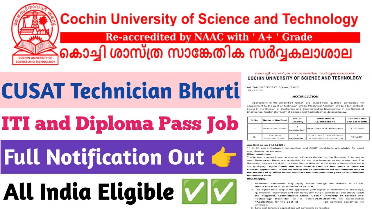 CUSAT Technician Vacancy Out | ITI & Diploma Pass Apply Now | Salary + Selection