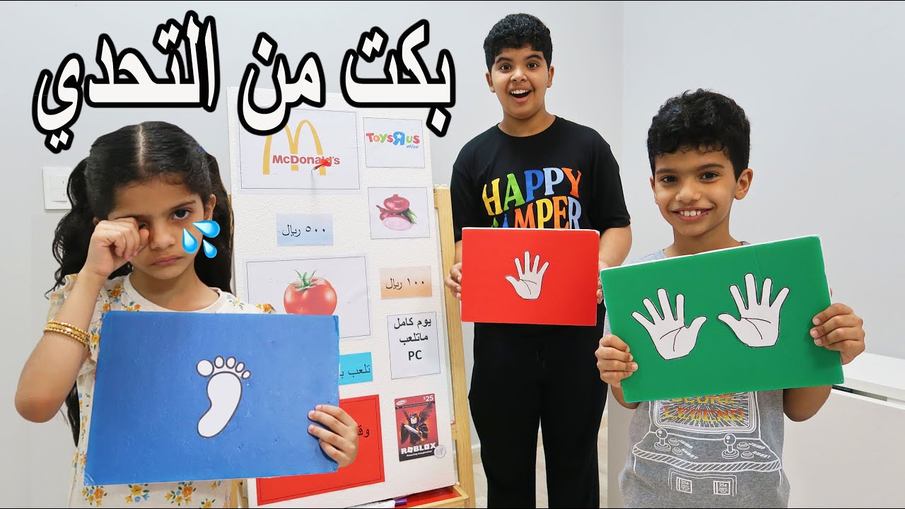 تحدي لا تختار الورقة الخطأ ❌|| رمي السهم على الخريطة || تولين بكت من القهر 😭🤣