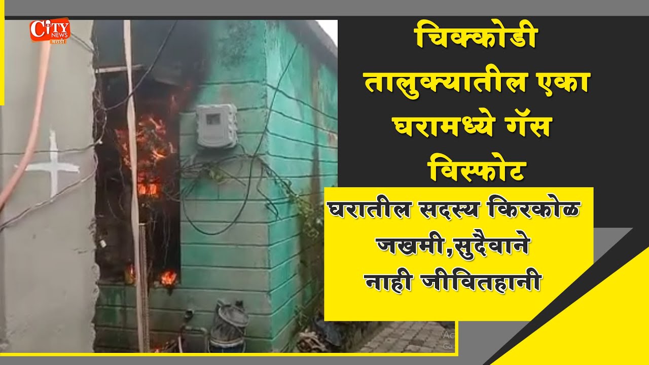 Gas Accidental Fire In House at Chikkodi No Capsulitis But Household Material Was Burnt