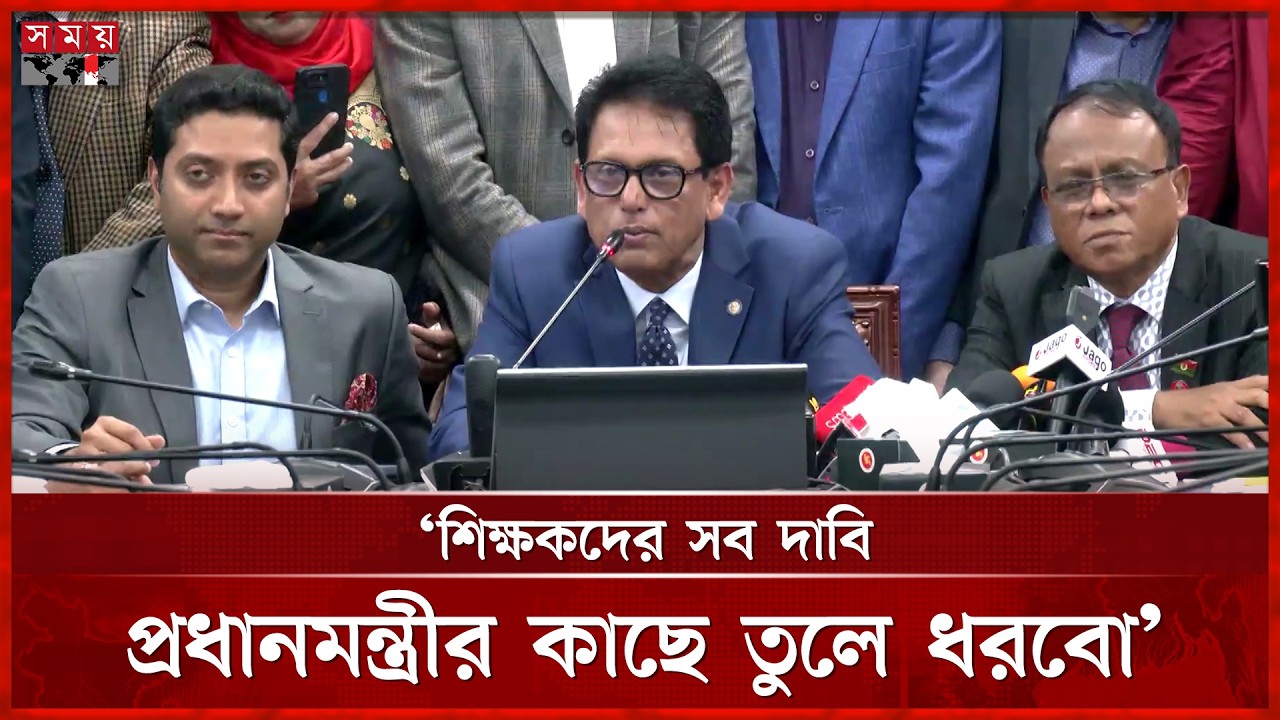 রাজনীতিমুক্ত হবে শিক্ষাখাত, সব কারিকুলাম আসবে এক ছাতায় | Dr.  A N M  Ehsanul Hoque Milan | Somoy TV