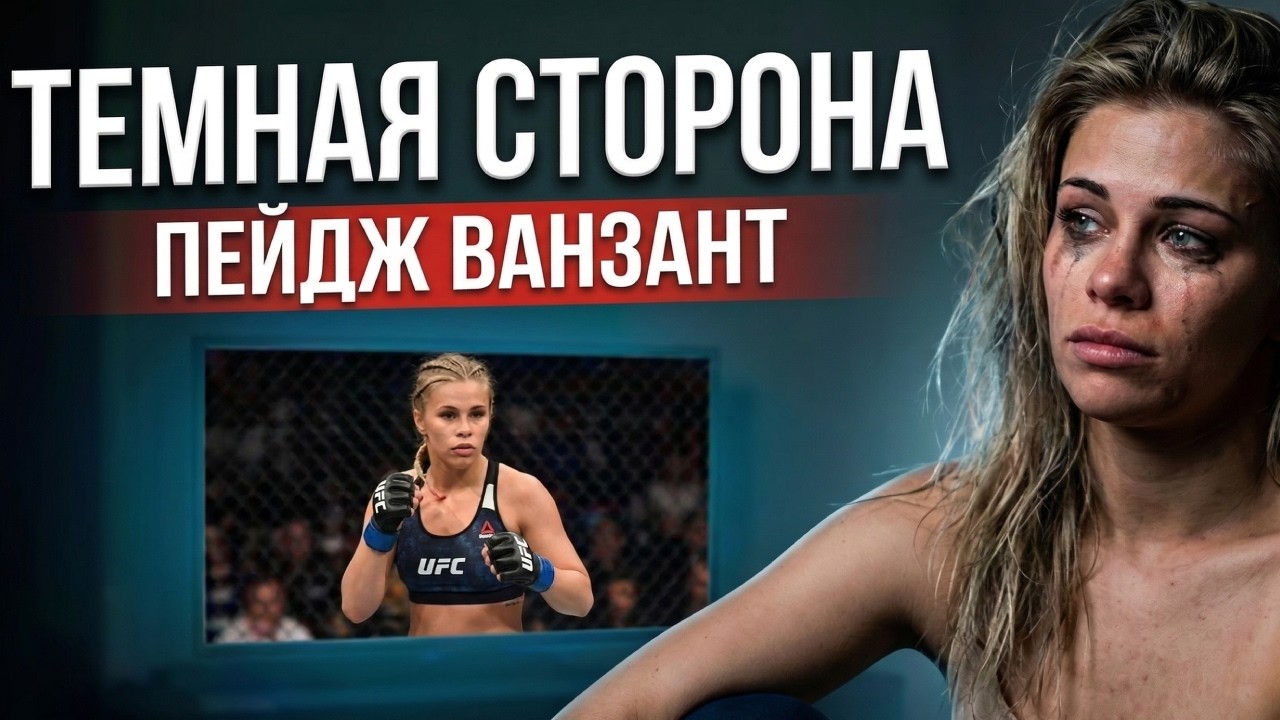 ВЫСТАВИЛ ЖЕНУ НА ТОРГИ. Дно Семьи Ванзант