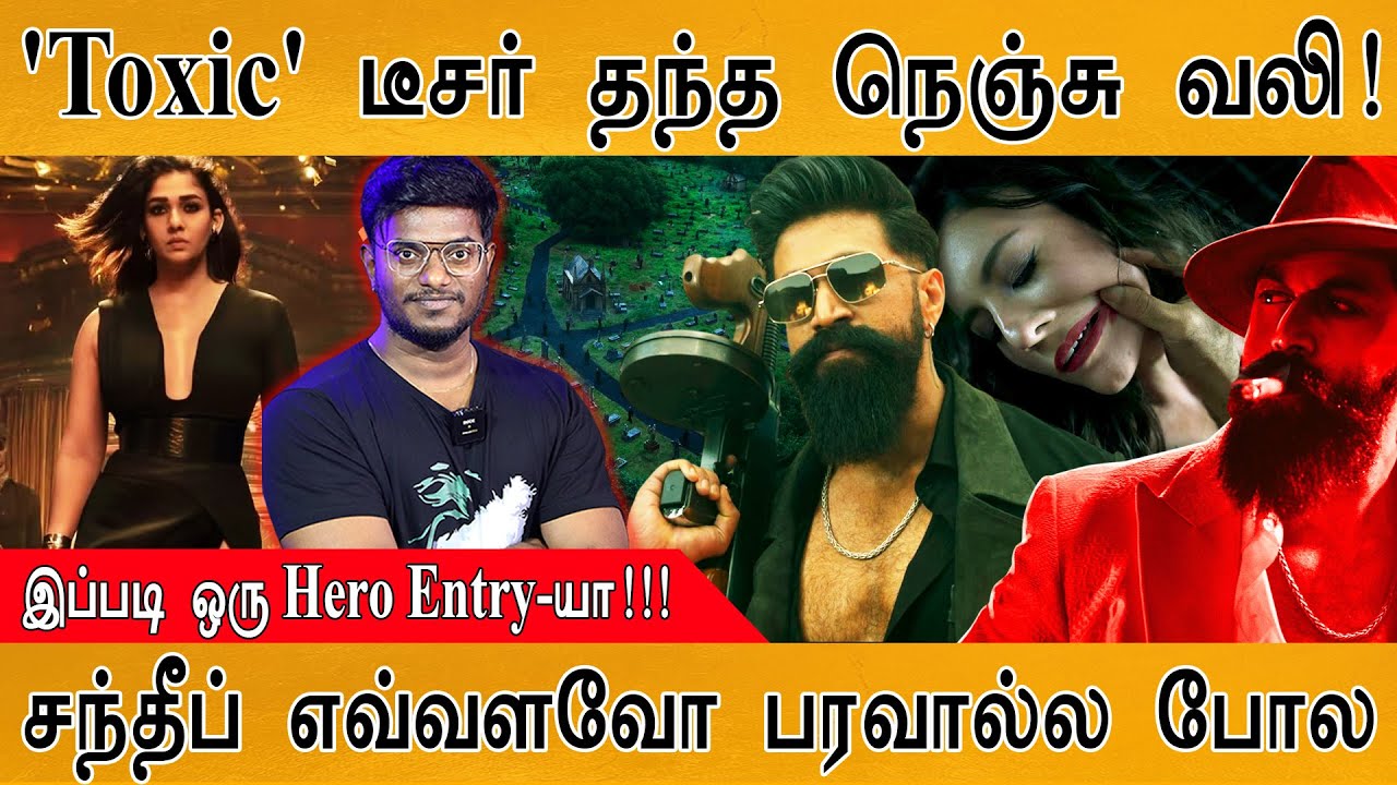 Toxic - Teaser தந்த நெஞ்சு வலி | இப்படி ஒரு Hero Entry-யா| சந்தீப் எவ்வளவோ பரவால்ல | Yash | Decoding