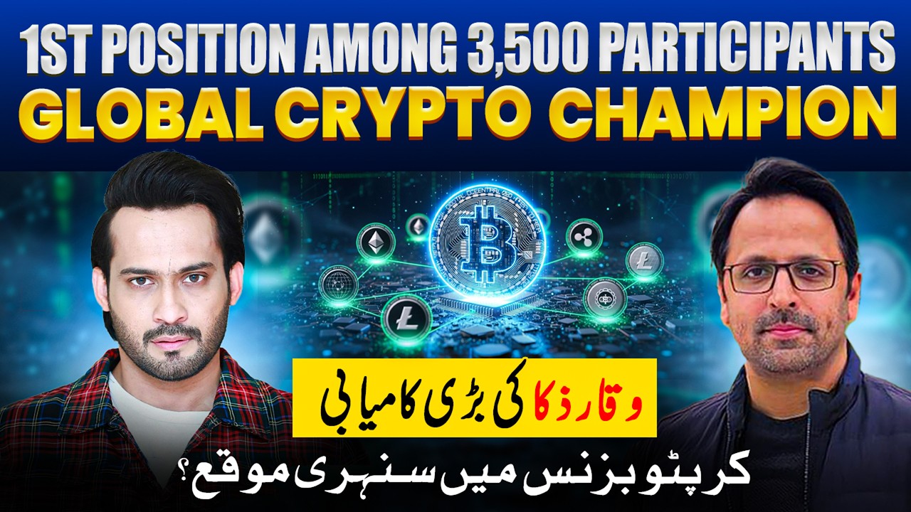 Pakistan to Global Crypto Champion | Waqar Zaka&rsquo;s Journey & Opportunities