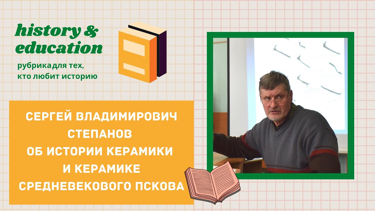 25.02.2020. С. В. Степанов: 