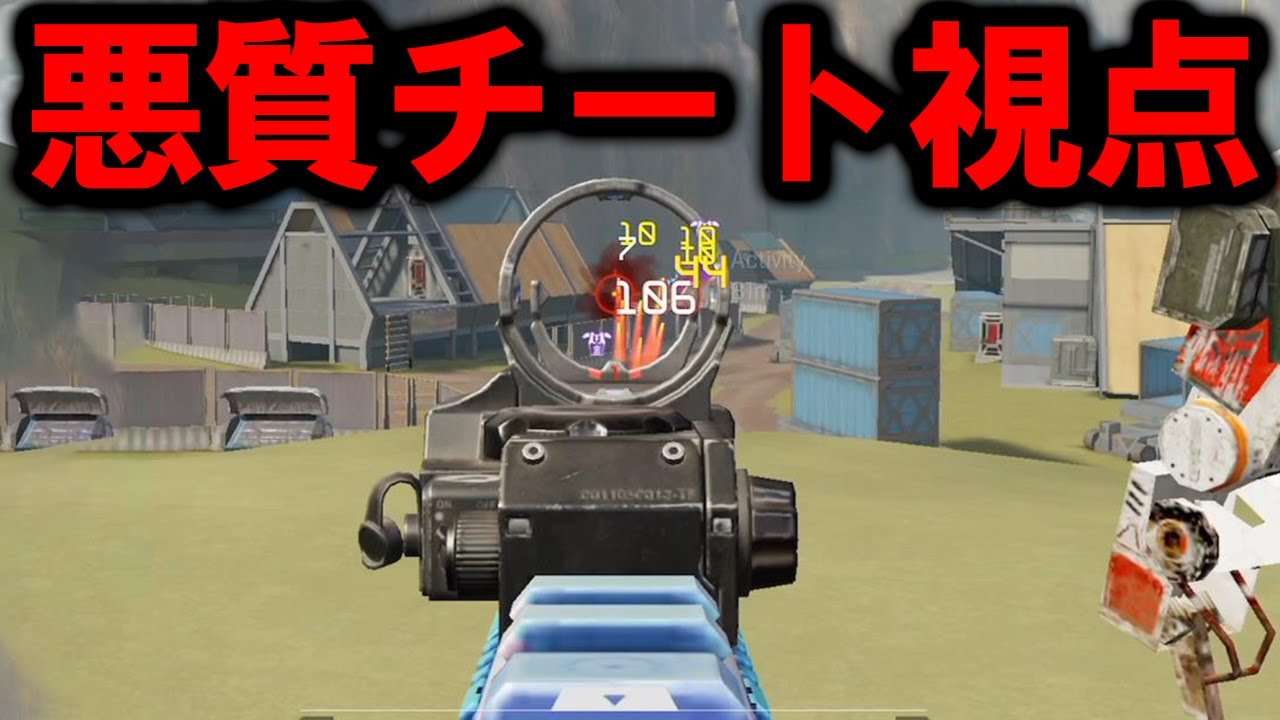 【APEXモバイル】チーター視点「ウォールハック:壁抜き:ノンリコ」最強チートが犯罪すぎる（怒）【スマホ版APEX】【APEXMOBILE】【エーペックスレジェンズ】【まがれつ】