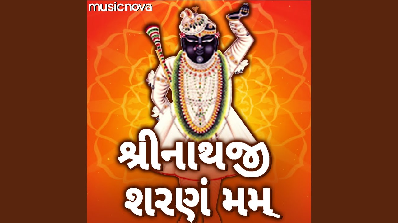 Shreenathji Sharanam Mamah