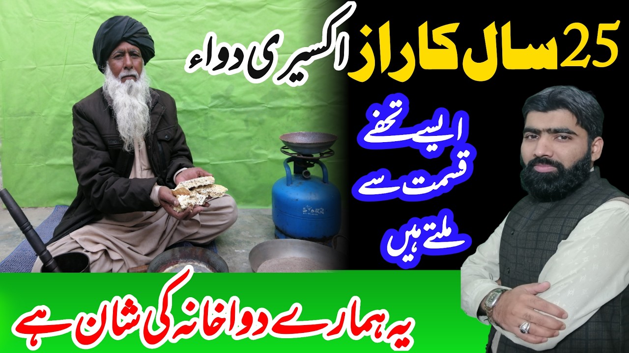 A multipurpose amazing herbal formula | farooqi Dawakhana