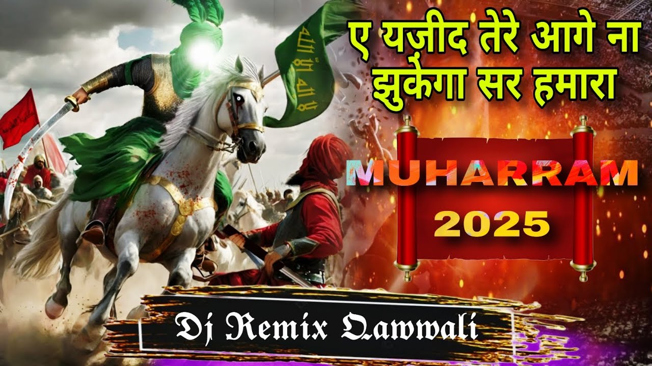 Ye Yazid Tere Aage Na Zukega Sir Hamara Dj Qawwali | ए यज़ीद तेरे आगे ना झुकेगा सर हमारा | Muharram