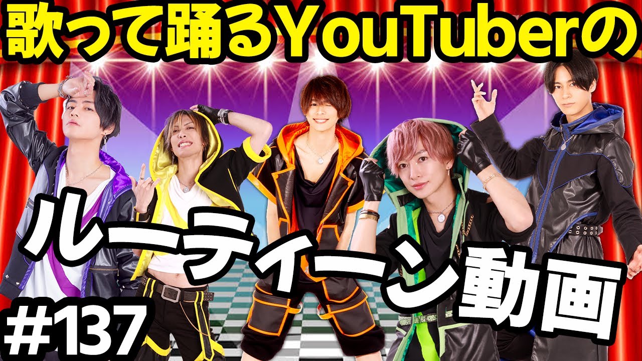 【歌って踊るYouTuberのライブの日、ルーティン動画！】