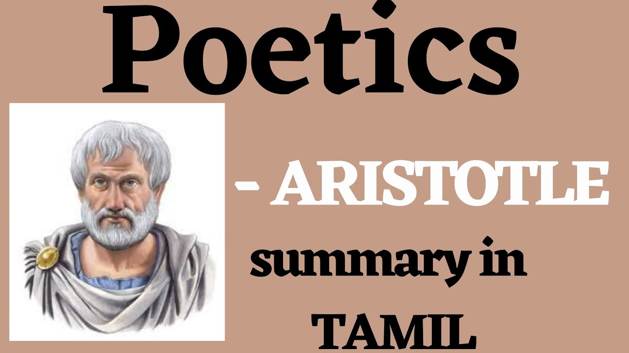 Poetics by Aristotle summary in tamil