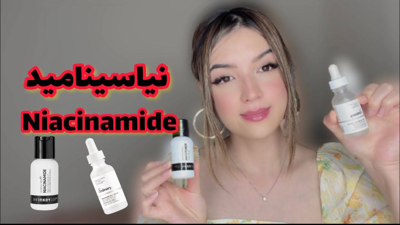 سرم نیاسینامید چیه؟ برای چی استفاده میشه؟ چجوری استفاده کنیم؟