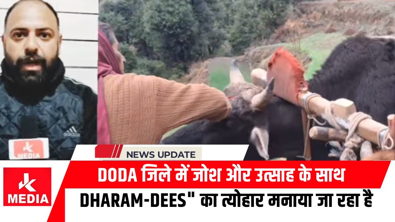 DODA जिले में जोश और उत्साह के साथ 