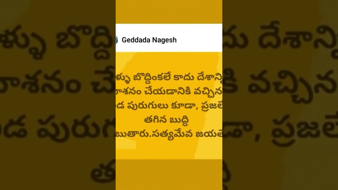 #tdp  #bjp #jsp #ycp #cjp