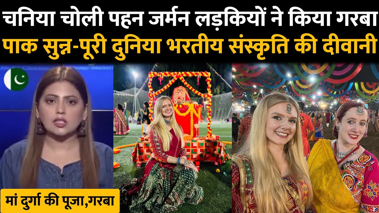 गरबा की धूम में झूम रहे विदेशी नागरिकों को देखकर दुनिया हैरान