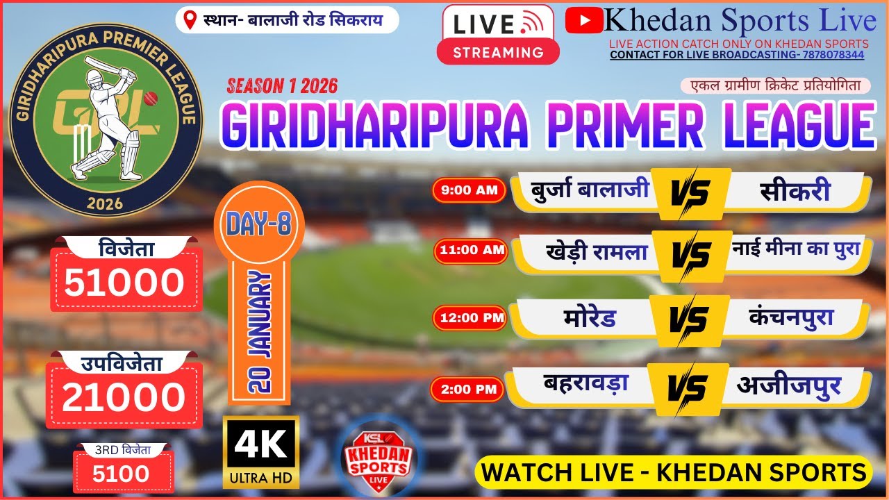 🛑 DAY-7 || GIRIDHARIPURA PRIMER LEAGUE  || GPL 1 2026 ||