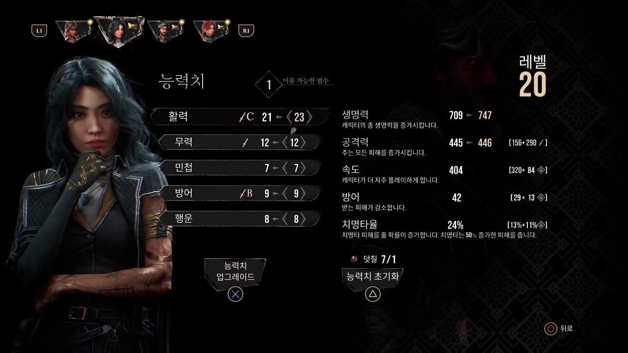 홀릭의 지옥행 버스 \^ㅇ^/- 33 원정대-4
