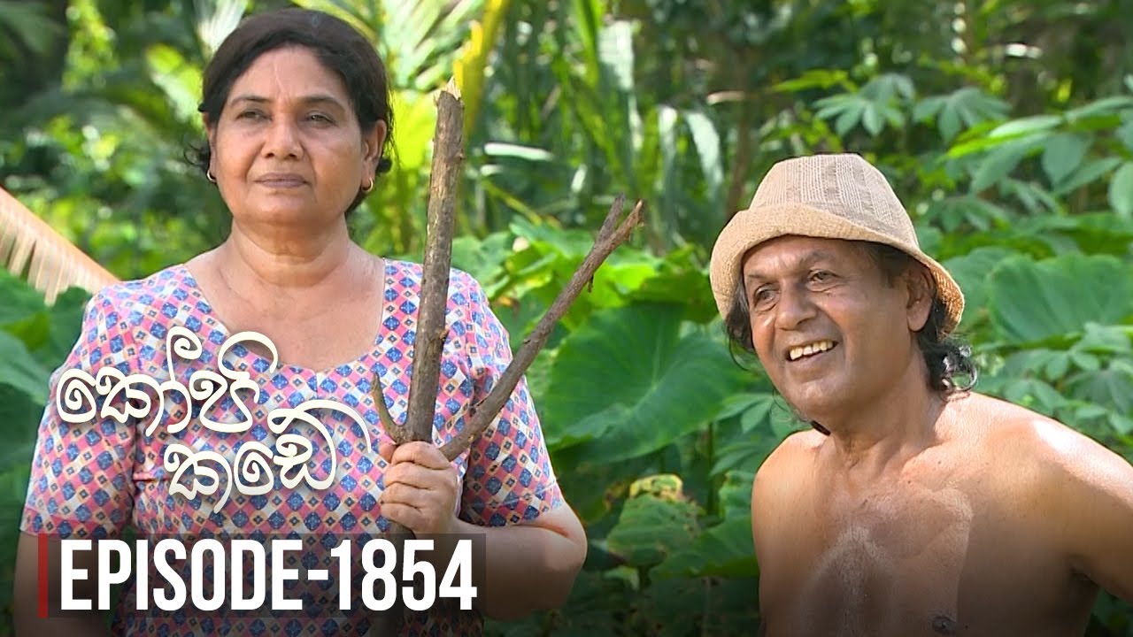 Kopi Kade | Episode 1854 - (2021-11-05) | ITN
