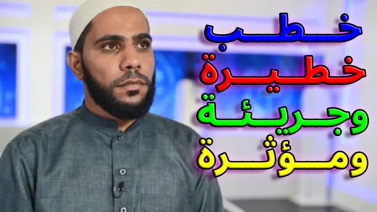 ⚡ خطب خطيرة وجريئة جدًا ليست للجبناء ولن تجد مثلها عند علماء السلطة 🔥 | الشيخ محمود الحسنات