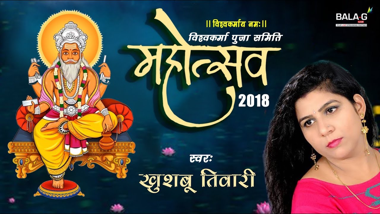 BALAJI LIVETV |VISHAWKARMA POOJA 2018|CHANDRESHWAR NAGAR RISHIKESH PART10