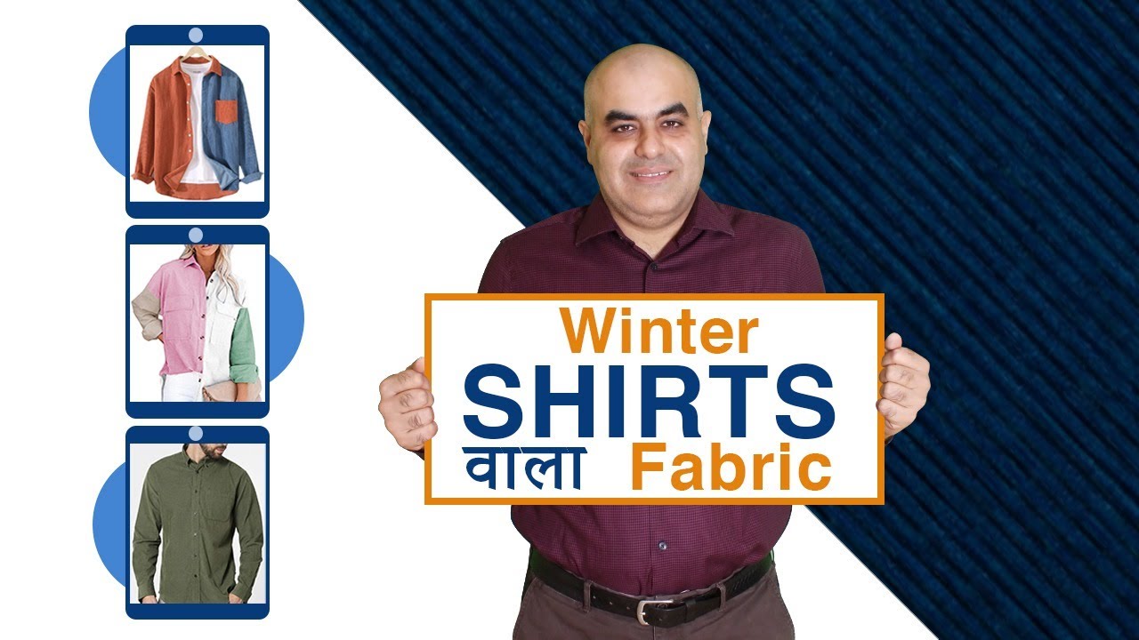 What is Corduroy | Corduroy Fabric for Shirts | In Hindi