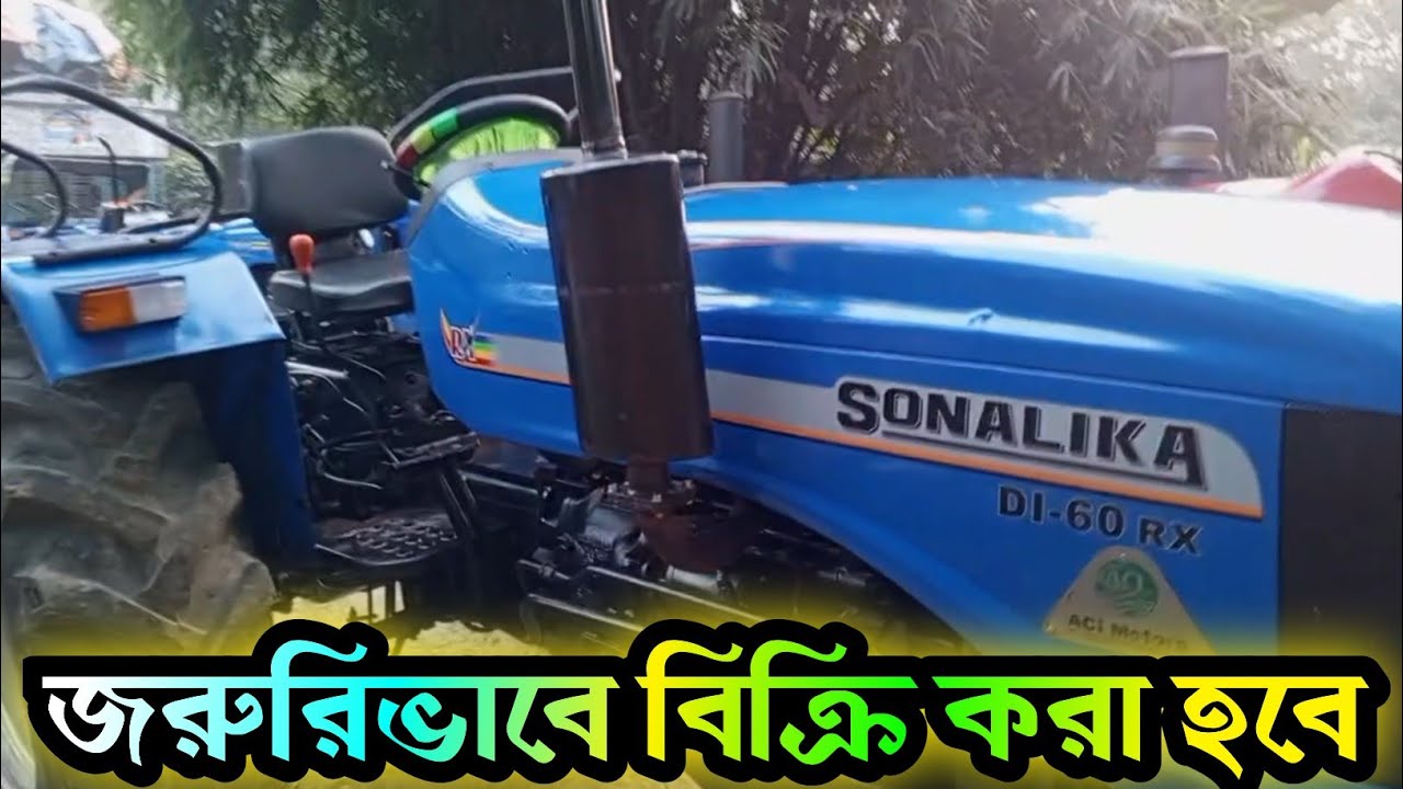 সোনালিকা ডি আই ৬০ আর এক্স ট্রাক্টর সুধু ইঞ্জিন বিক্রি করা হবে | কমদামে সোনালিকা ট্রাক্টর কিনুন