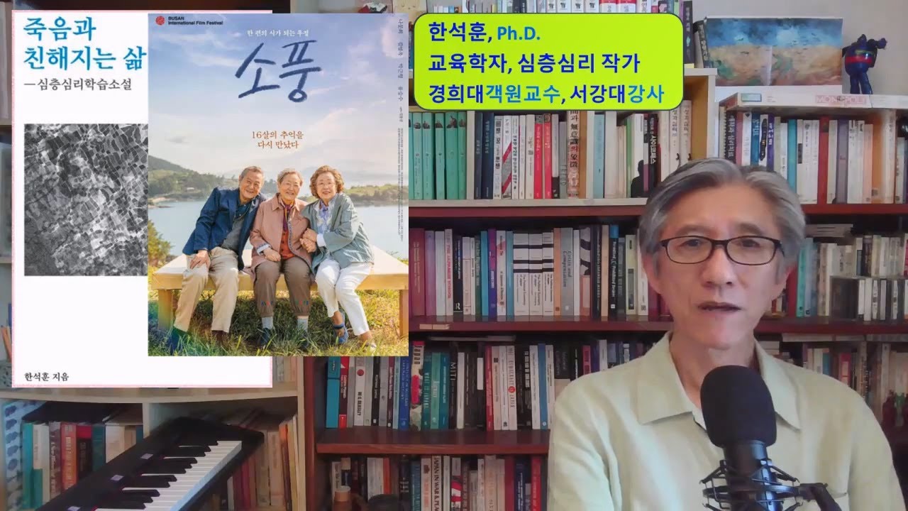 소풍 - 죽음과 친해지는 삶