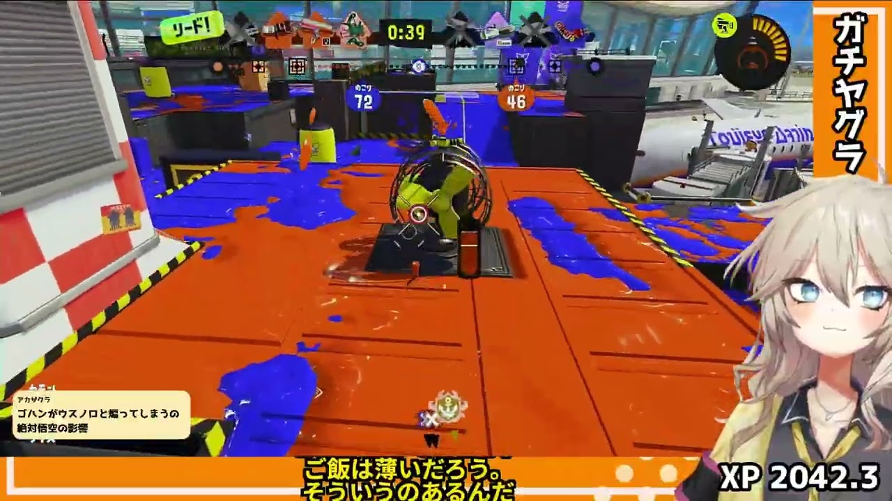 【Xマッチ】NAirボイチェン滑舌ゆるふわギャル【スプラトゥーン3】（ギガしいた家の春日部つむぎ）