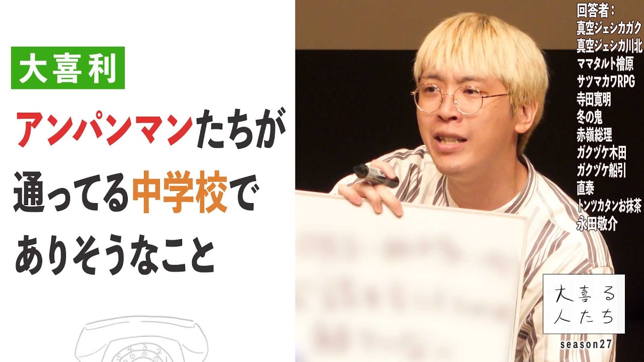 【大喜利】アンパンマンたちが通ってる中学校でありそうなこと【大喜る人たち570問目】