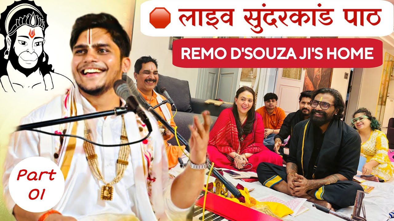 🔴LIVE || SUNDARKAND PATH ||  पं शुभम मिश्र जी || At Remo D’Souza Home || 11/02/2025 ||Hanuman katha