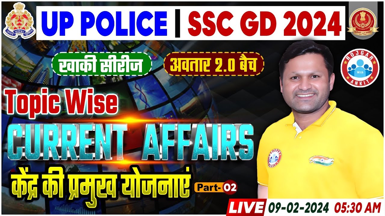 UP Police 2024, Current Affairs केंद्र की प्रमुख योजनाएं, SSC GD Current Affairs Class Sonveer Sir