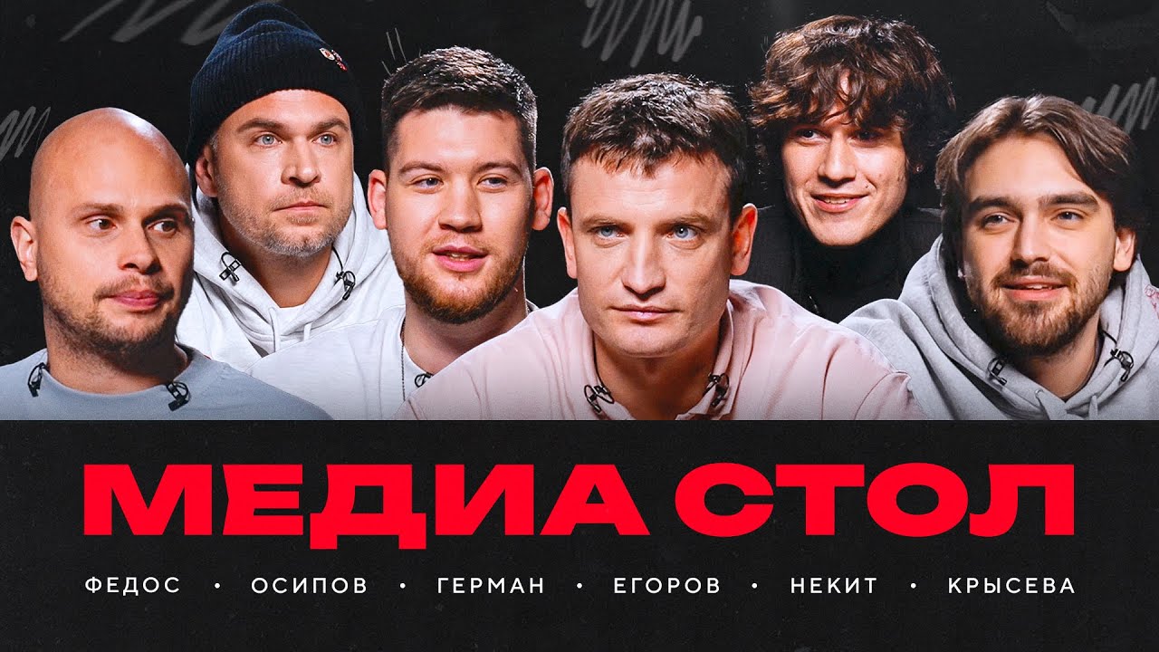 Слив результатов премии / медиафутбол в 2026 году / Броуки &mdash; всё? | Стол #151