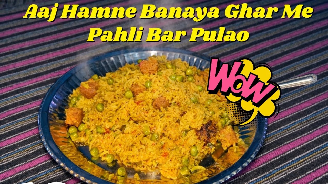 10 Minute Me Ready 🫢|| Tasty Pulao 🤤😛|| #pulao #tasty #cooking #vlog #vloglife #vlogs #vlogger 