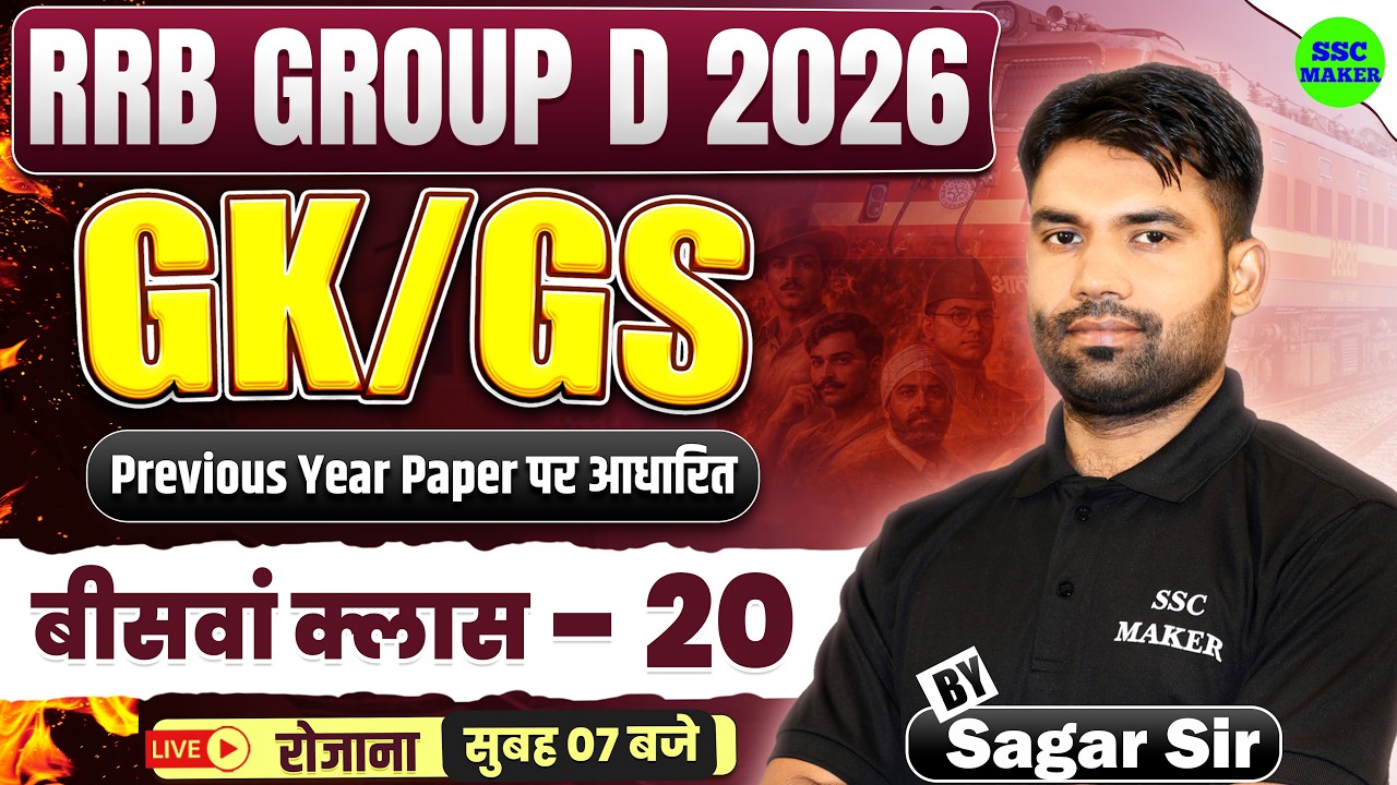 RRB Group D 2026 | Group D GK GS Class 20 | RRB Group D GS Previous Year Questions by Sagar Sir