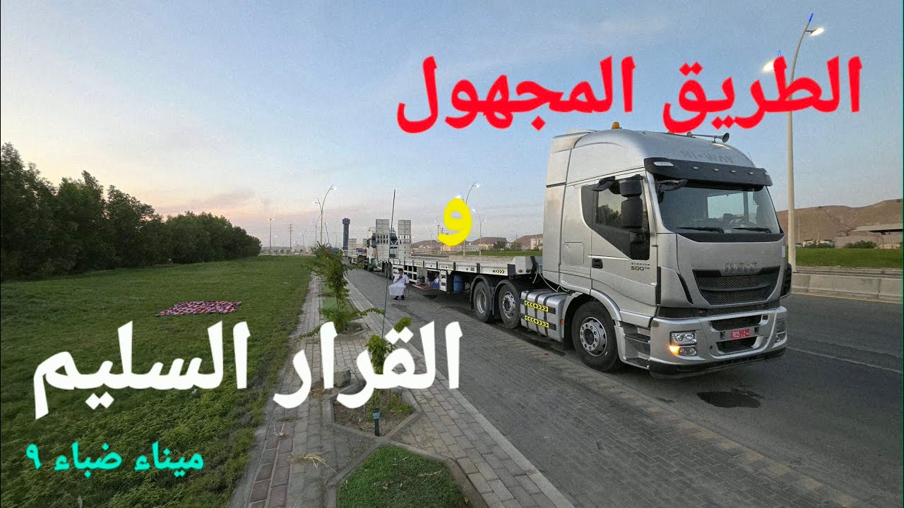 Неизвестный путь и правильное решение / Часть девятая